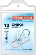 Крючок Flying Fish №12 20 г 10 шт. MS-505(12)