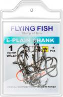 Крючок Flying Fish рыболовный E-PLAIN SHANK №1 0,382 г 15 шт. WS-401(01)