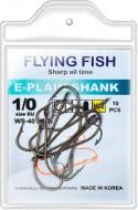 Крючок Flying Fish рыболовный E-PLAIN SHANK №1/0 0,46 г 10 шт. WS-401(1/0)