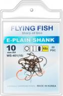 Крючок Flying Fish рыболовный E-PLAIN SHANK №10 0,051 г 20 шт. WS-401(10)