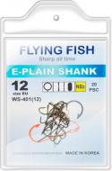 Крючок Flying Fish рыболовный E-PLAIN SHANK №12 0,03 г 20 шт. WS-401(12)