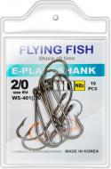 Крючок Flying Fish рыболовный E-PLAIN SHANK №2/0 0,54 г 10 шт. WS-401(2/0)