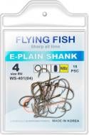 Крючок Flying Fish рыболовный E-PLAIN SHANK №4 0,195 г 15 шт. WS-401(04)