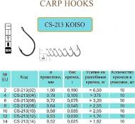 Крючок Flying Fish CS-213(10) №10 10 шт. рыболовный KOISO Ring BN