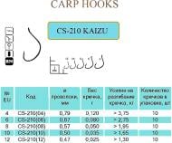 Крючок Flying Fish CS-210(09) №9 10 шт. рыболовный KAIZU Ring BN