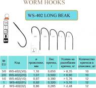 Крючок Flying Fish рыболовный LONG BEAK №3/0 0,65 г 10 шт. WS-402(3/0)