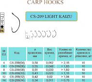 Крючок Flying Fish CS-209(12) №12 10 шт. рыболовный LIGHT KAIZU Ring NBR