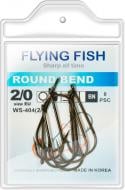 Крючок Flying Fish ROUND BEND №2/0 8 шт. WS-404(2/0)