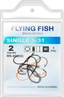 Крючок Flying Fish SINGLE S-31 №2 8 шт. WS-408(02)