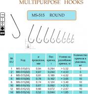 Крючок Flying Fish рыболовный ROUND №1 0,294 г 5 шт. MS-515(01)