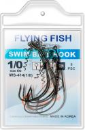 Крючок Flying Fish Swim Bait Hook №1/0 8 шт. WS-414(1/0)