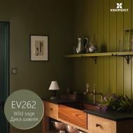 Краска латексная водоэмульсионная Kompozit PRIME 7 шелковистый мат Дикий шалфей EV262 2,7 л