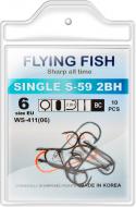 Крючок Flying Fish SINGLE S-59 2BH №6 10 шт. WS-411(06)