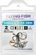 Гачок Flying Fish SINGLE S-59 2BH №2 10 шт. WS-411(02)