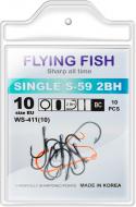 Гачок Flying Fish SINGLE S-59 2BH №10 10 шт. WS-411(10)