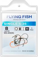 Гачок Flying Fish SINGLE S-35 №8 8 шт. WS-409(08)