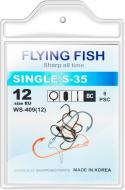 Крючок Flying Fish SINGLE S-35 №12 8 шт. WS-409(12)