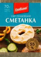 Сир ТМ Глобино плавлений Сметанка 55% 70 г