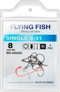 Крючок Flying Fish SINGLE S-31 №8 8 шт. WS-408(08)