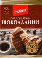 Сир ТМ Глобино плавлений Шоколадний 30% 70 г