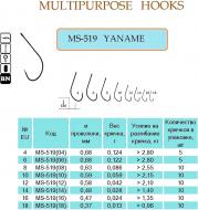 Крючок Flying Fish рыболовный YANAME №10 0,059 г 10 шт. MS-519(10)