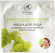 Маска Ароматика Виноградные косточки 35 г 1 шт.