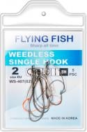 Гачок Flying Fish WEEDLESS SINGLE HOOK №2 5 шт. WS-407(02)