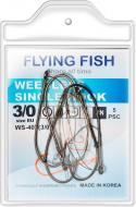 Крючок Flying Fish WEEDLESS SINGLE HOOK №3/0 5 шт. WS-407(3/0)