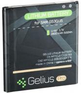 Батарея акумуляторна Gelius Pro Samsung G530 2600 мА/г (BE-BG530CBE)