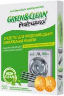 Средство для машинной стирки Green&Clean High Clean 0,55 кг