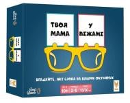 Игра настольная Lord of Boards Твоя мама в пижаме