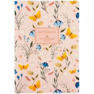 Книга для записей Axent A5 60 арк. клетка TR Secret Garden 1 8710-1-A-TR Книга для записей Axent A5 60 арк. клетка TR Secret Garden 1 8710-1-A-TR