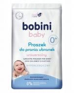 Стиральный порошок для машинной и ручной стирки Bobini Baby Uniwersalny 1,2 кг