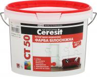 Краска Ceresit CT 50 белый 3 л 4,5 кг