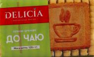 Печиво Delicia цукрове До чаю 120 г