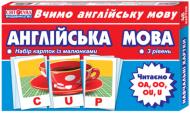 Карточки обучающие «Англійська мова.Читаємо U,OA,OU,OO (3 рівень)» 4823076114688