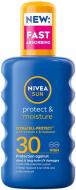 Спрей солнцезащитный Nivea Защита и увлажнение SPF 30 200 мл