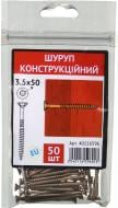 Шуруп по дереву потайна головка сталь 3,5x50 мм 50 шт жовтий цинк