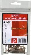 Шуруп по дереву потайна головка сталь 4,5x50 мм 25 шт жовтий цинк