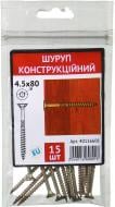 Шуруп по дереву потайна головка сталь 4,5x80 мм 15 шт жовтий цинк