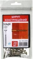 Шуруп по дереву потайна головка сталь 5x40 мм 20 шт жовтий цинк