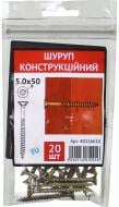 Шуруп по дереву потайна головка сталь 5x50 мм 20 шт жовтий цинк