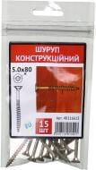 Шуруп по дереву потайна головка сталь 5x80 мм 15 шт жовтий цинк