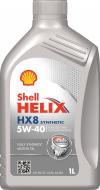 Моторное масло SHELL Helix HX8 5W-40 1 л (ТОВ-У002664)