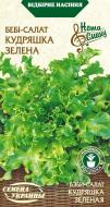 Насіння Насіння України салат-бебі Кудряшка Зелена 1 г (4823099806669)