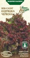 Семена Насіння України салат-бейби Кудряшка Красная 1 г