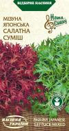 Насіння Насіння України мізуна Японська салатна суміш 0,5 г (4823099810888)