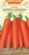 Насіння Насіння України морква Дитяча солодка 2 г (4823099810901)