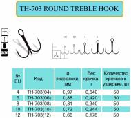 Гачок Flying Fish ROUND TREBLE HOOK BN №6 0,42 г 5 шт. TH-703(06)