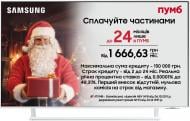 Телевизор Samsung UE43CU8510UXUA 43CU8510